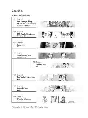 アリ・アスター短編解説読本　目次