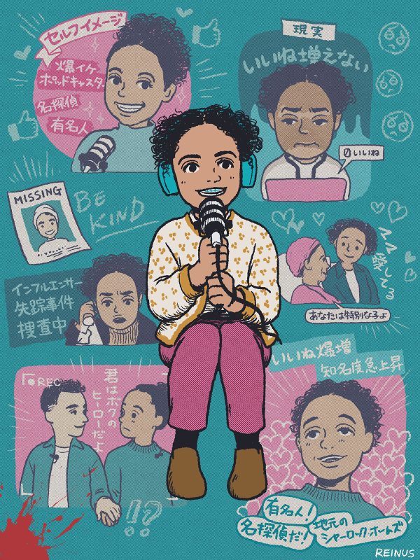 『スージー・サーチ』